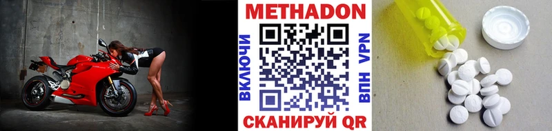 МЕТАДОН VHQ  Купить где  Нелидово 